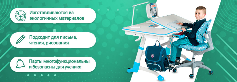 Парты Fundesk Party-Fundesk-description-2.jpg
