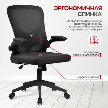 1. Эргономичная спинка